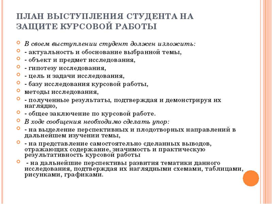 Курсовая работа: Память и методы е исследования